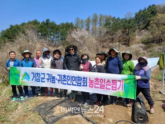 거창군 귀농귀촌인연합회, 귀농인 농촌일손돕기 추진 