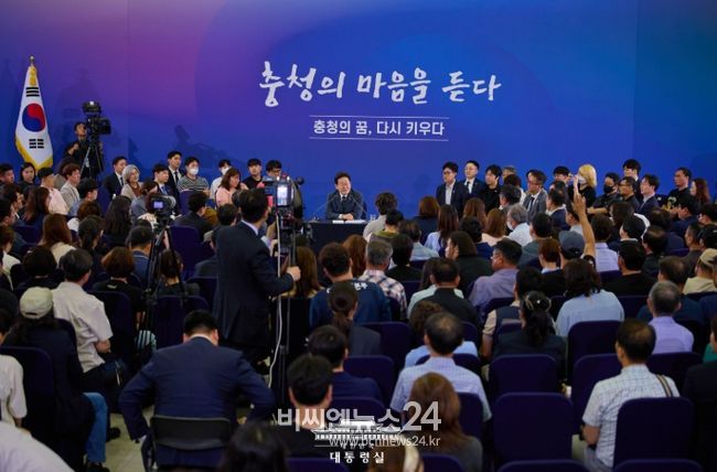 충청에서 듣다, 충청 타운홀 미팅(대통령실)